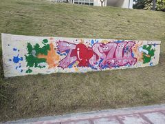 -深圳大学(丽湖校区)