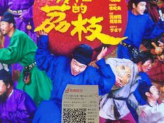 -佳兆业国际影城(惠州IMAX店)