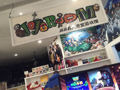 JOJO真人密室逃脱-JOJO实景沉浸侦探剧本杀(大悦城店)