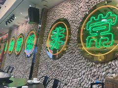 -飞尝蚝·顺德菜·鱼生(顺德总店)
