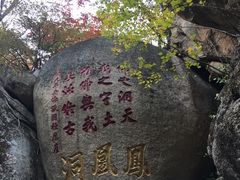 -丹东凤凰山景区