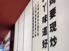 -虎丫炒鸡(郑州高新万科店)