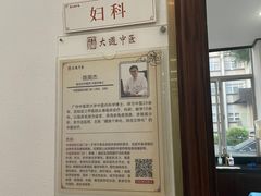-大通中医馆