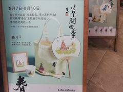 -李山山茶事(景枫店)
