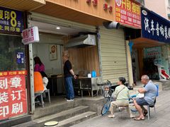 门面-晓友烧麦(光华村店)