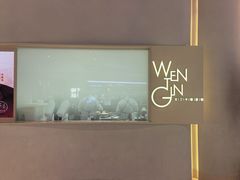 -WenTinG文汀·半糖蛋糕(合生汇店)