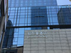 -珠海拱北口岸富华里中海雅高铂尔曼酒店