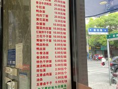 -晓马鸭店(新芜路店)