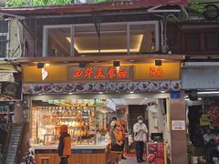 -西华美食•老广烧腊(百灵路店)
