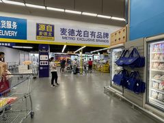 -麦德龙(闵行店)