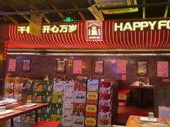 -火联烧烤(学院路创始店)