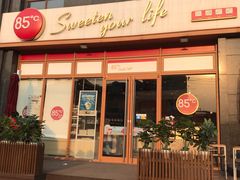 -85度C(上海仓汇路店)