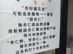 -杏好遇见你(总店)