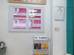 -声望听力助听器(东方路店)