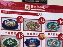 -健康小吃
