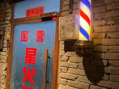 门面-和平菓局(王府井店)