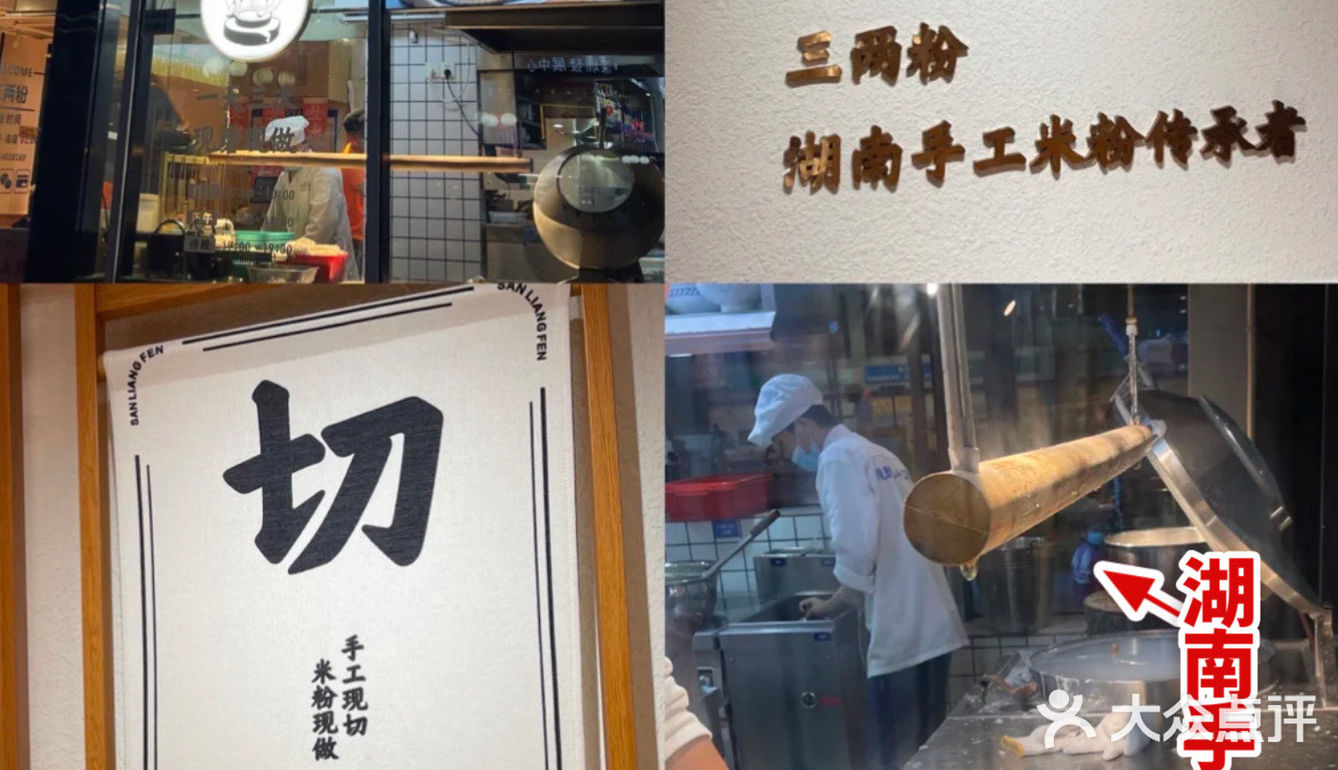 广州最好吃的长沙手工粉