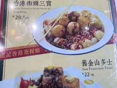 -龙记·香港茶餐厅(海上世界店)