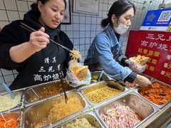 -三兄弟高炉烧饼