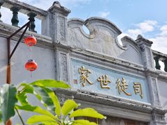 -司徒世家·兵马司林粽球(牌坊街店)