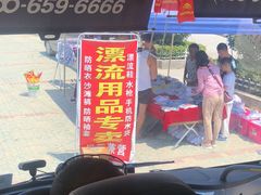 -对天河漂流