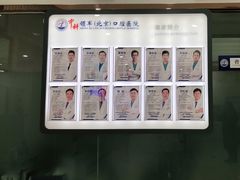 -中科领军口腔