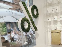 -% Arabica阿拉比卡咖啡(前滩太古里店)