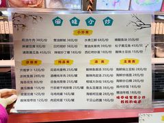-味中味(东街店)