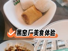 -黑窑厂糖油饼烤鸭·清真菜(总店)