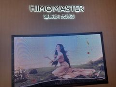 -海马体大师店(广州天汇广场IGC大师店)