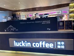 -luckincoffee瑞幸咖啡(香港名店街店)