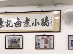 -陈记卤煮小肠