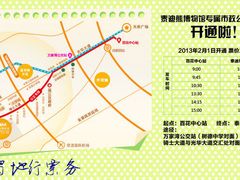 -成都泰迪熊博物馆