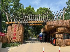 -云南民族村
