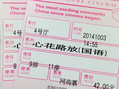 万达国际影城(新街口店)-万达影城(新街口印象汇CINITY店)