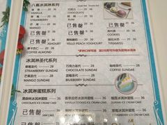 菜单-八喜G’nature冰淇淋旗舰店