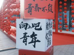 -木渎影视城