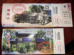 -阳台山自然风景区