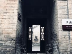 -山西王家大院