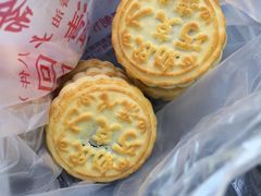 -源香斋糕点(天津店)