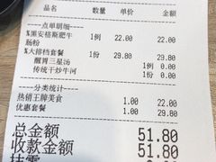 账单-银记肠粉店(新港西路店)