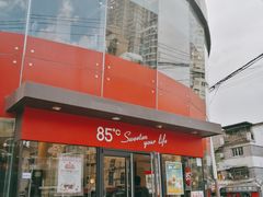 门面-85度C(大连店)