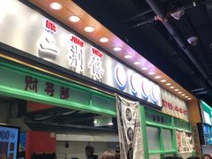 -乐乐姐超级土豆(中关村5号店)
