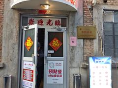 -一楼一饭店·宵夜(三里屯店)