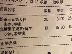 -CoCo都可(吾悦店)