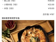 -云海肴·汽锅鸡·云南菜(美罗城店)