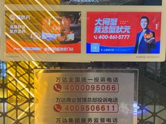 -万达广场(松江店)