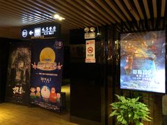 -博纳国际影城(皇庭店)