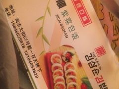 -金三顺紫菜包饭(大商新一百购物广场店)