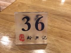 -杨裕兴(十全街店)